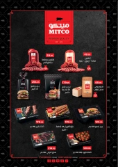 Page 19 dans Offres de l'Aïd Moubarak chez Pickmart Egypte
