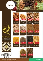 Page 21 dans Offres de l'Aïd Moubarak chez Pickmart Egypte