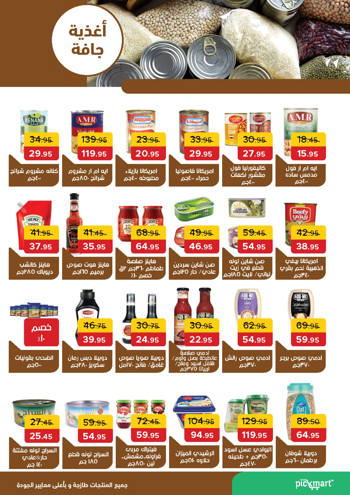Page 24 dans Offres de l'Aïd Moubarak chez Pickmart Egypte