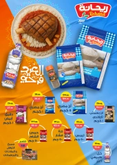Page 23 dans Offres de l'Aïd Moubarak chez Pickmart Egypte