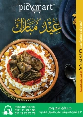 Page 1 dans Offres de l'Aïd Moubarak chez Pickmart Egypte