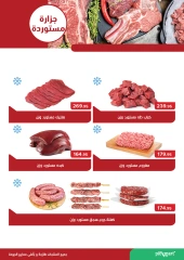 Page 4 dans Offres de l'Aïd Moubarak chez Pickmart Egypte