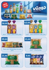Page 11 dans Offres de l'Aïd Moubarak chez Pickmart Egypte