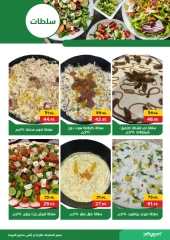 Page 10 dans Offres de l'Aïd Moubarak chez Pickmart Egypte