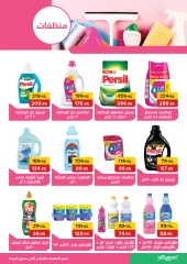 Page 33 dans Offres de l'Aïd Moubarak chez Pickmart Egypte