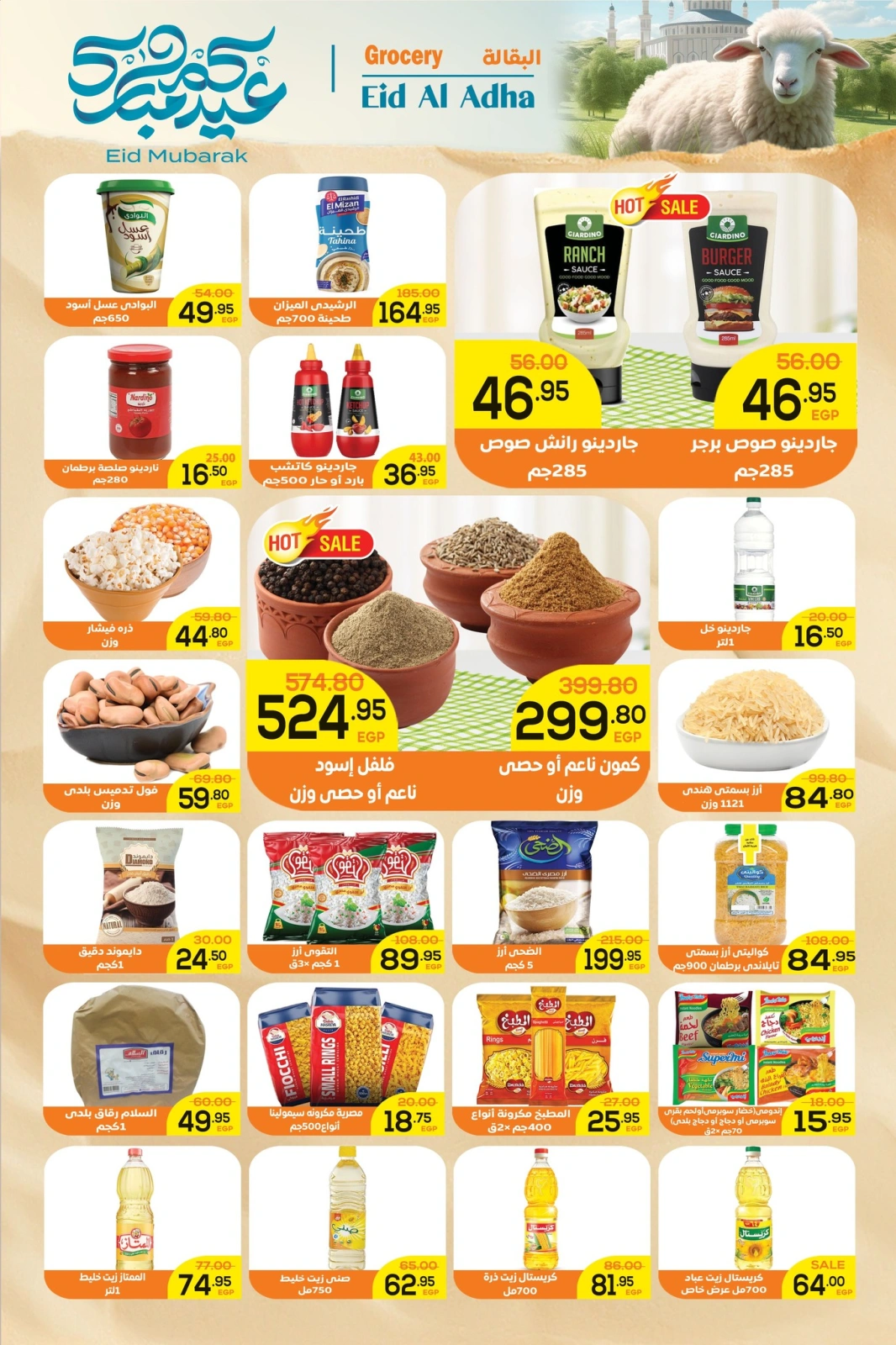 Page 6 dans Offres de l'Aïd Al Adha Mubarak chez Marché d'Al-Doha Egypte