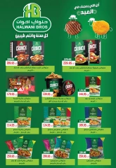 Page 5 |Offres de l'Aïd Al Adha Mubarak EN Marché d'Al-Doha Egypte