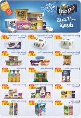 Page 9 |Offres de l'Aïd Al Adha Mubarak EN Marché d'Al-Doha Egypte