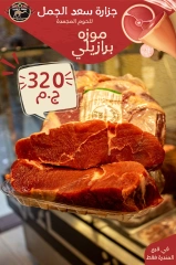 Page 40 in Eid Al Adha offers at Saad El Gamal hypermarket Egypt