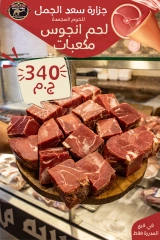 Page 53 in Eid Al Adha offers at Saad El Gamal hypermarket Egypt