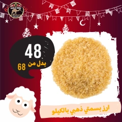 Page 26 in Eid Al Adha offers at Saad El Gamal hypermarket Egypt