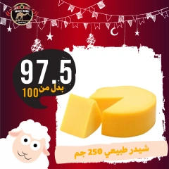 Page 16 in Eid Al Adha offers at Saad El Gamal hypermarket Egypt