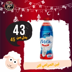 Page 12 in Eid Al Adha offers at Saad El Gamal hypermarket Egypt