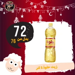 Page 23 in Eid Al Adha offers at Saad El Gamal hypermarket Egypt
