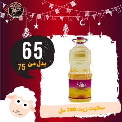 Page 22 in Eid Al Adha offers at Saad El Gamal hypermarket Egypt