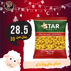 Page 30 in Eid Al Adha offers at Saad El Gamal hypermarket Egypt