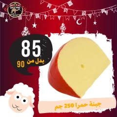 Page 15 in Eid Al Adha offers at Saad El Gamal hypermarket Egypt