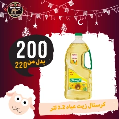 Page 21 in Eid Al Adha offers at Saad El Gamal hypermarket Egypt