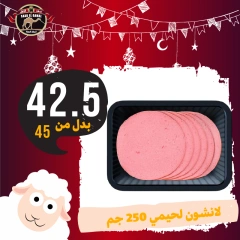 Page 2 in Eid Al Adha offers at Saad El Gamal hypermarket Egypt