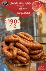 Page 38 in Eid Al Adha offers at Saad El Gamal hypermarket Egypt