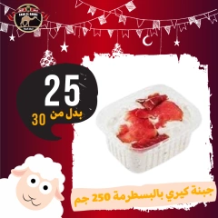 Page 9 in Eid Al Adha offers at Saad El Gamal hypermarket Egypt