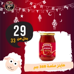 Page 18 in Eid Al Adha offers at Saad El Gamal hypermarket Egypt