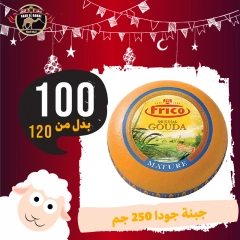 Page 14 in Eid Al Adha offers at Saad El Gamal hypermarket Egypt