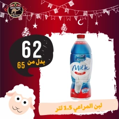 Page 13 in Eid Al Adha offers at Saad El Gamal hypermarket Egypt