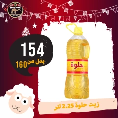 Page 33 in Eid Al Adha offers at Saad El Gamal hypermarket Egypt