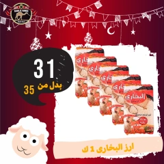Page 27 in Eid Al Adha offers at Saad El Gamal hypermarket Egypt