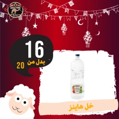 Page 46 in Eid Al Adha offers at Saad El Gamal hypermarket Egypt