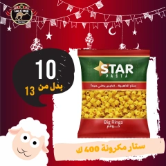 Page 31 in Eid Al Adha offers at Saad El Gamal hypermarket Egypt