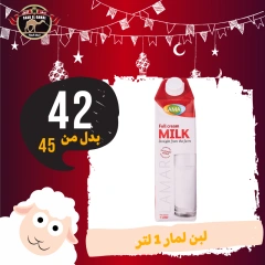 Page 10 in Eid Al Adha offers at Saad El Gamal hypermarket Egypt