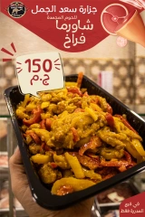 Page 56 in Eid Al Adha offers at Saad El Gamal hypermarket Egypt