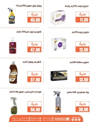 Page 12 dans Offres de l'Aïd Al Adha chez Marchés de Ghallab Egypte