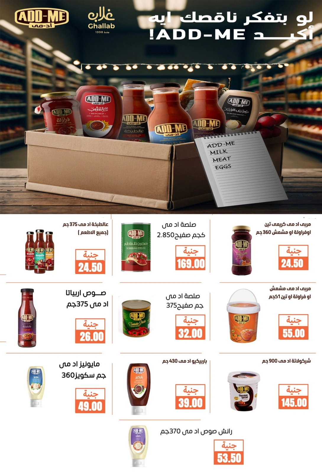 Page 31 dans Offres de l'Aïd Al Adha chez Marchés de Ghallab Egypte