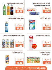 Page 20 dans Offres de l'Aïd Al Adha chez Marchés de Ghallab Egypte