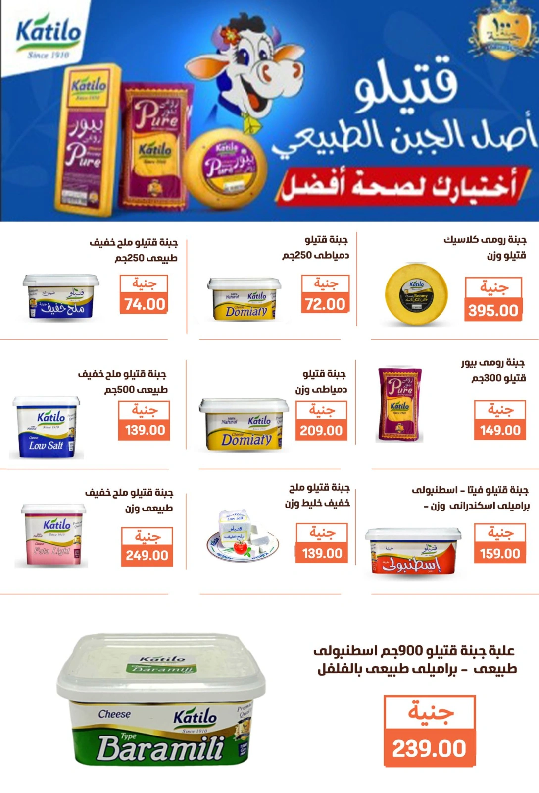 Page 35 dans Offres de l'Aïd Al Adha chez Marchés de Ghallab Egypte