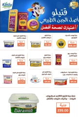 Page 35 dans Offres de l'Aïd Al Adha chez Marchés de Ghallab Egypte