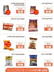 Page 28 dans Offres de l'Aïd Al Adha chez Marchés de Ghallab Egypte