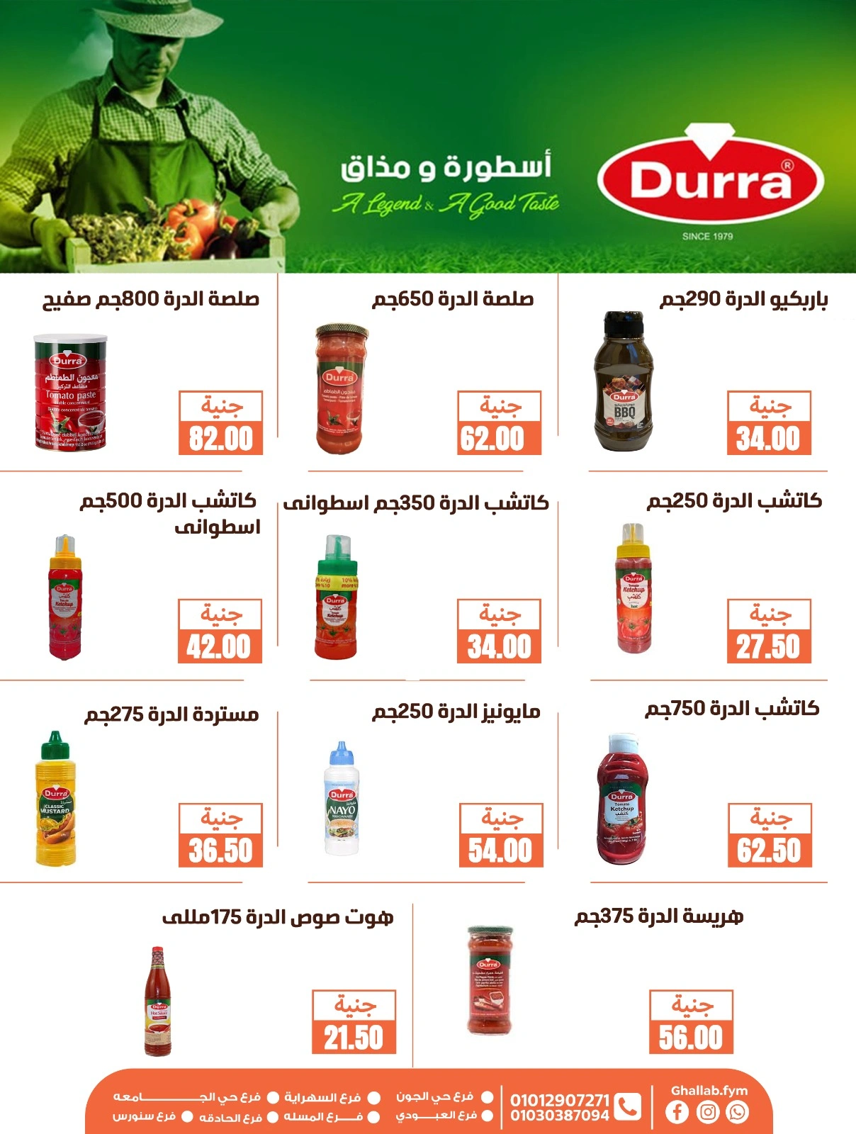 Page 18 dans Offres de l'Aïd Al Adha chez Marchés de Ghallab Egypte
