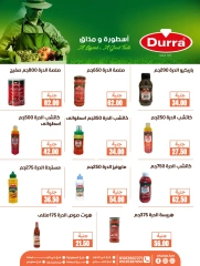 Page 18 dans Offres de l'Aïd Al Adha chez Marchés de Ghallab Egypte