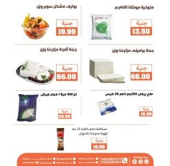 Page 9 dans Offres de l'Aïd Al Adha chez Marchés de Ghallab Egypte