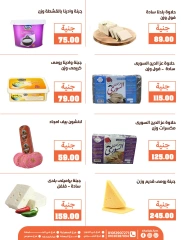 Page 41 dans Offres de l'Aïd Al Adha chez Marchés de Ghallab Egypte