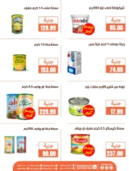 Page 26 dans Offres de l'Aïd Al Adha chez Marchés de Ghallab Egypte