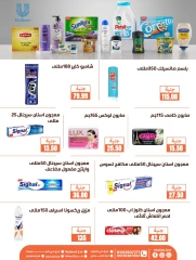 Page 7 dans Offres de l'Aïd Al Adha chez Marchés de Ghallab Egypte