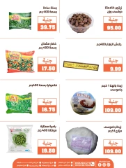 Page 39 dans Offres de l'Aïd Al Adha chez Marchés de Ghallab Egypte