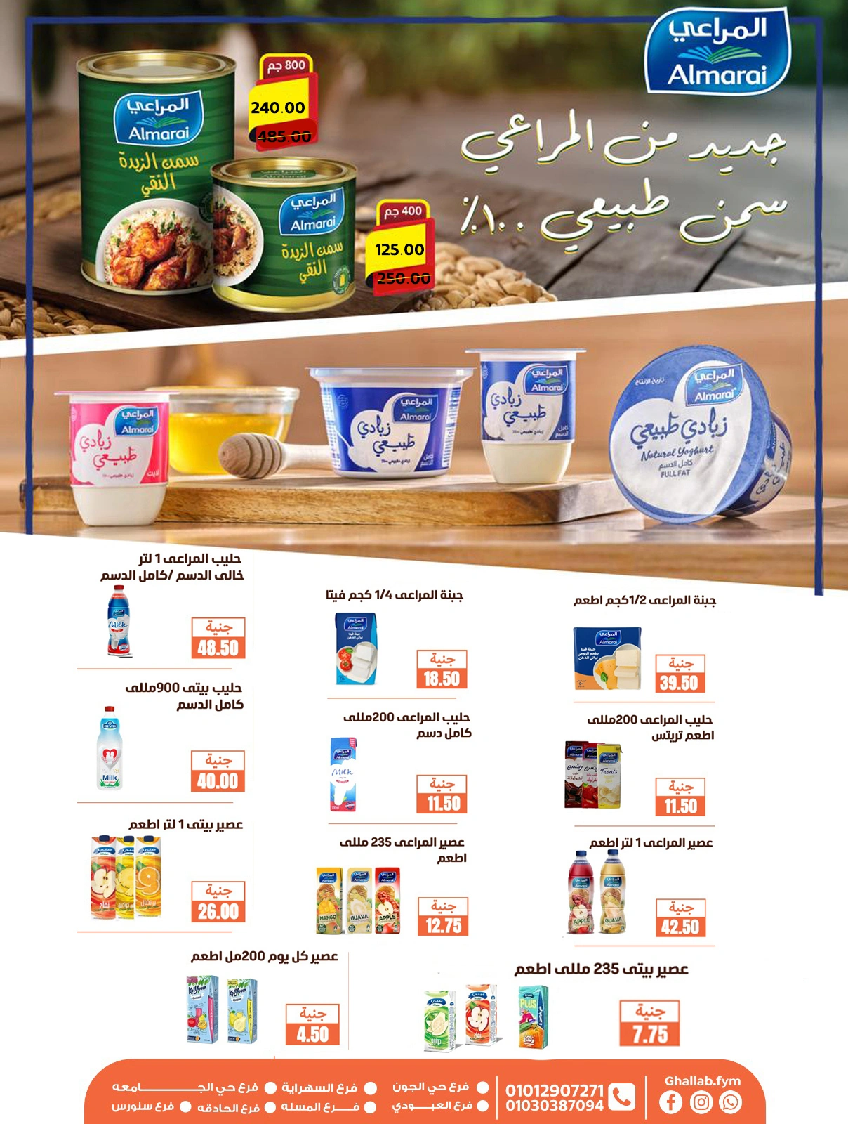 Page 29 dans Offres de l'Aïd Al Adha chez Marchés de Ghallab Egypte