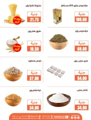 Page 21 dans Offres de l'Aïd Al Adha chez Marchés de Ghallab Egypte