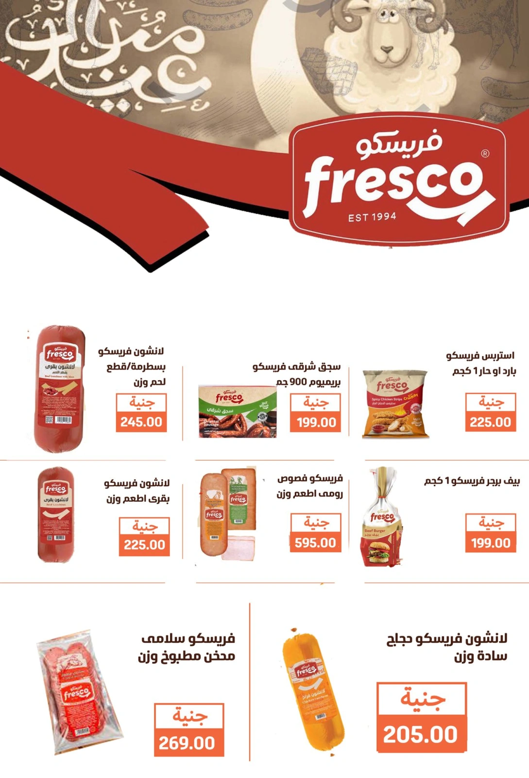 Page 34 dans Offres de l'Aïd Al Adha chez Marchés de Ghallab Egypte